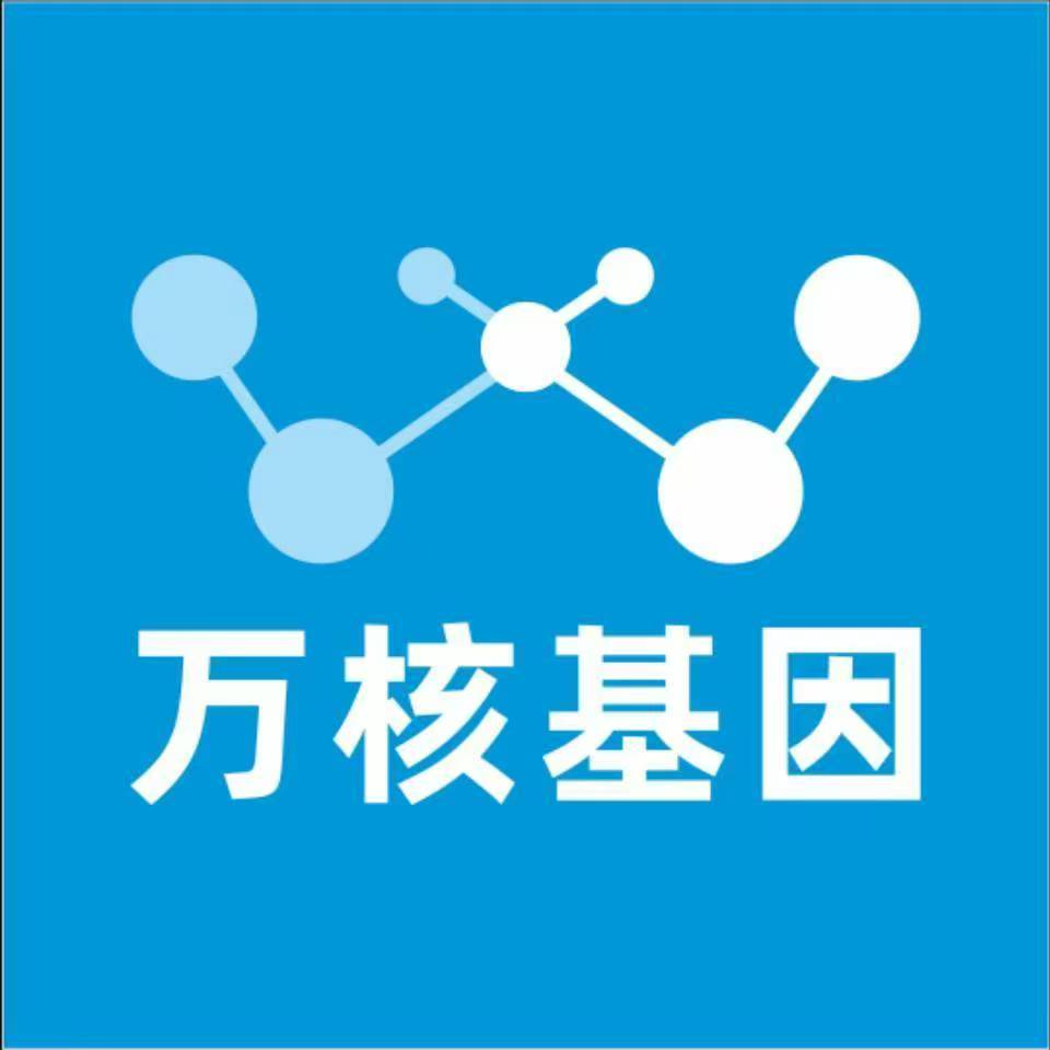 湘西花垣县万核基因亲子鉴定